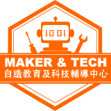 彰化縣科技教育創意實作競賽 彰化縣科技教育創意實作競賽